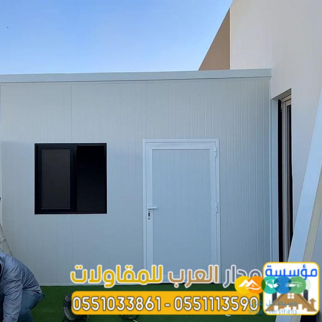 غرف ساندوتش بانل بالرياض | تنفيذ ملاحق 0551033861