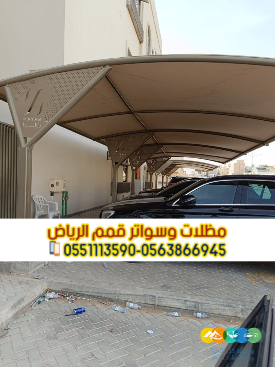 تفصيل وتركيب مظلات سيارات في الرياض | مؤسسة قمم الرياض