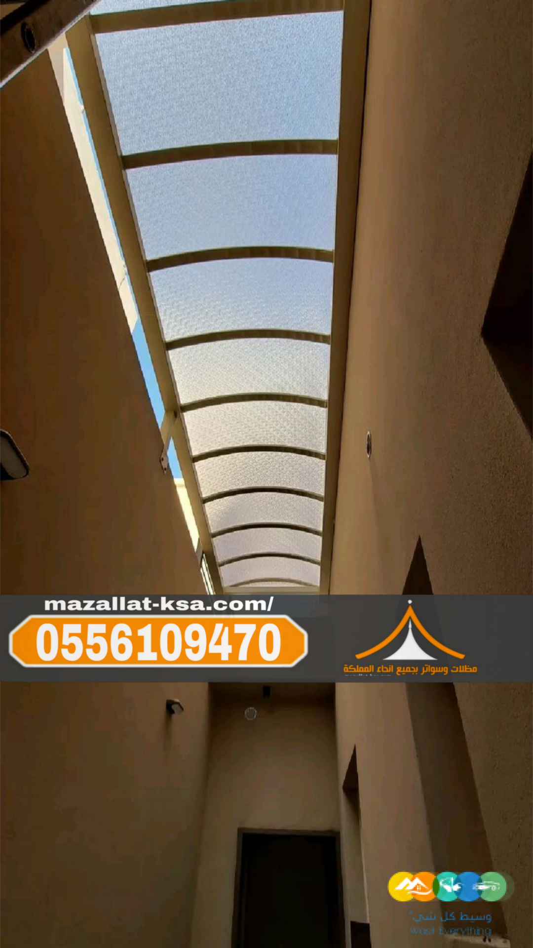 تركيب مظلات لكسان في الباحة والطائف |مظلات شفافة ضد الك