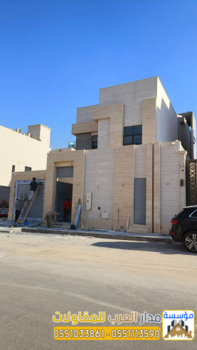 بناء فلل وملاحق بالرياض – مقاول معتمد بالرياض | 0551033