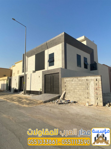 بناء فلل وملاحق بالرياض – مقاول معتمد بالرياض | 0551033