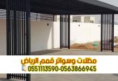 تركيب مظلات حديد مودرن بالرياض | مؤسسة قمم الرياض