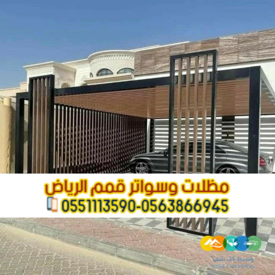 تركيب برجولات في الرياض – أشكال مودرن وجودة مضمونة 0563