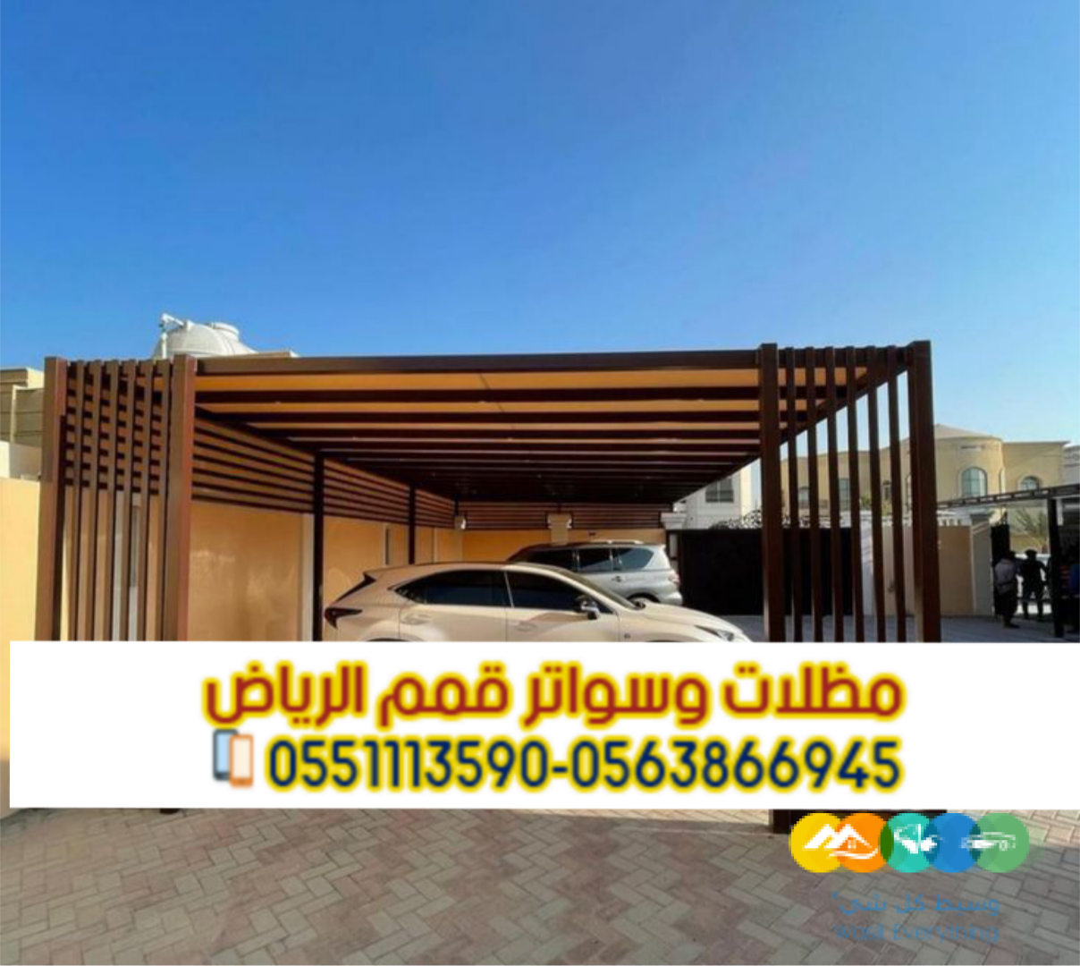 تركيب برجولات في الرياض – أشكال مودرن وجودة مضمونة 0563