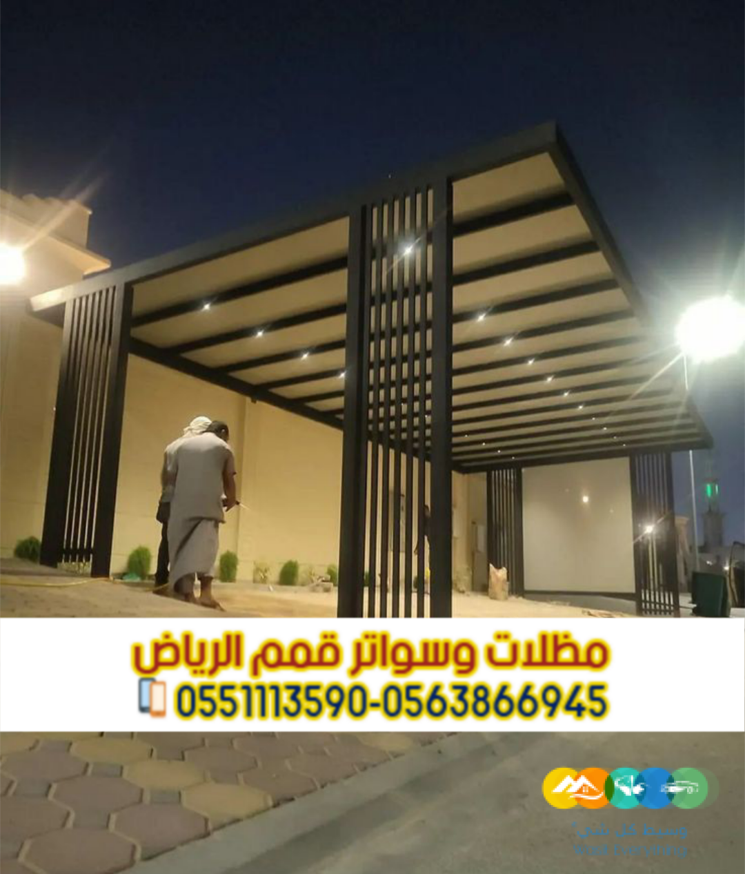 تركيب برجولات في الرياض – أشكال مودرن وجودة مضمونة 0563