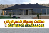 تفصيل خيام وبيوت شعر مودرن بالرياض – تصميم وتنفيذ احترا