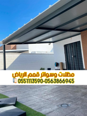 مظلات ساندوتش بانل | أفضل معلم ومقاول تركيب سندويش بانل