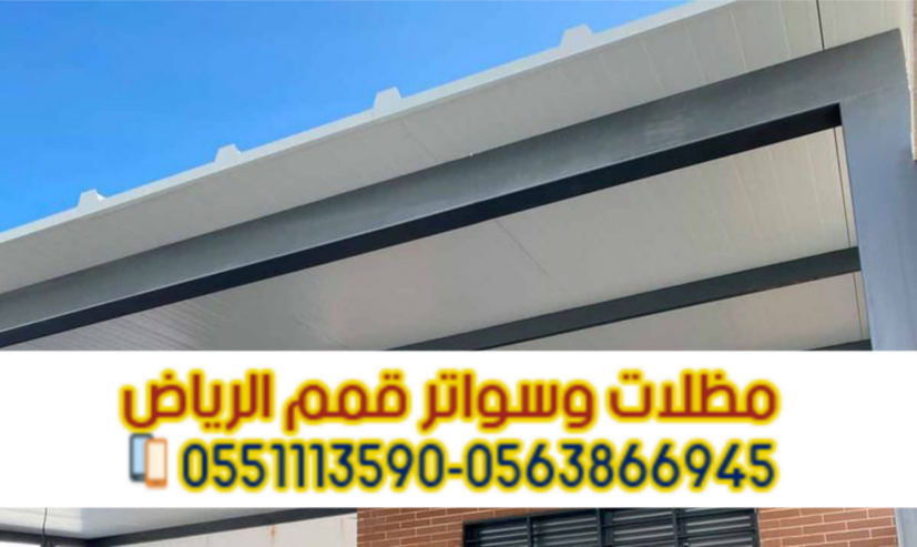 مظلات ساندوتش بانل | أفضل معلم ومقاول تركيب سندويش بانل