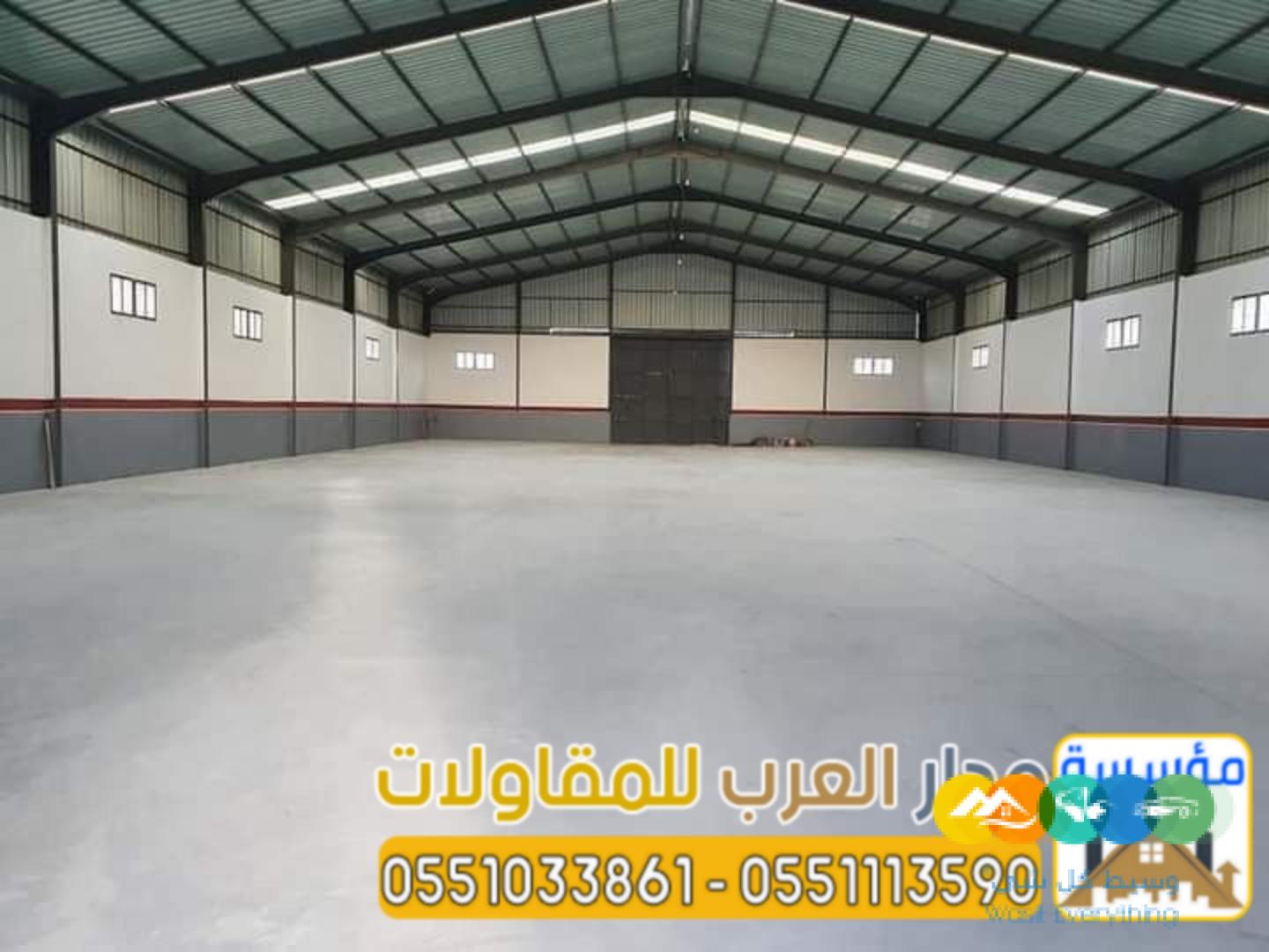 مقاول تركيب وبناء هناجر حديد بجودة مضمونة | 0551033861