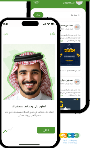 منصة همة طويق للتوظيف