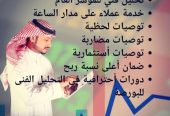 توصيات ذهبية وإدارة محفظتك بالبورصة السعودية والأمريكية