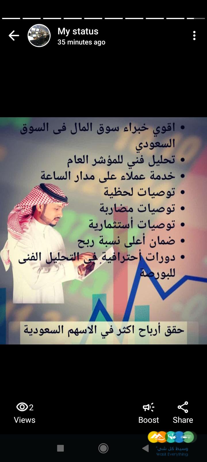 توصيات ذهبية وإدارة محفظتك بالبورصة السعودية والأمريكية