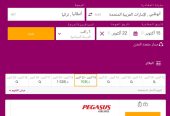 أحجز بارخص الأسعار من تذاكر طيران و فنادق