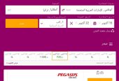 موقع خاص لحجوزات الأفضل لتذاكر الطيران و حجوزات الفنادق