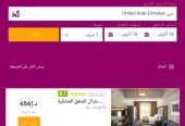 موقع خاص لحجوزات الأفضل لتذاكر الطيران و حجوزات الفنادق