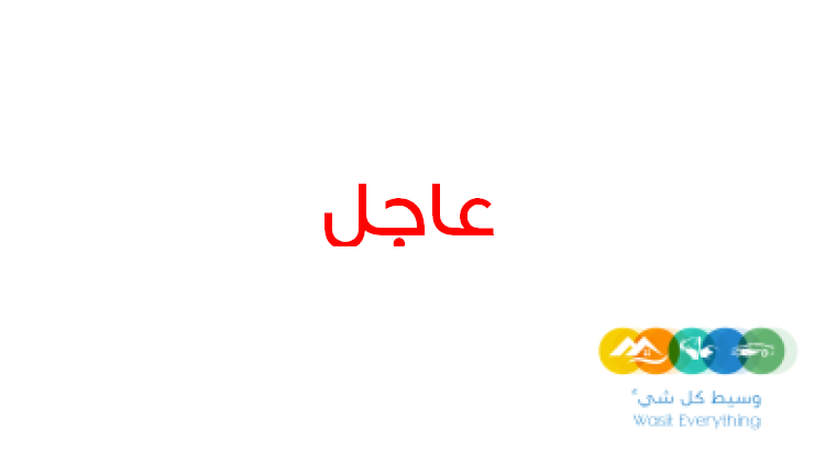 سهلنا عليك البحث عن الوظيفة بشكل أسرع مع وظفني