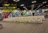 تأجير كنب جلد ابيض,مكيفات دولاب ,جلسات شعبية