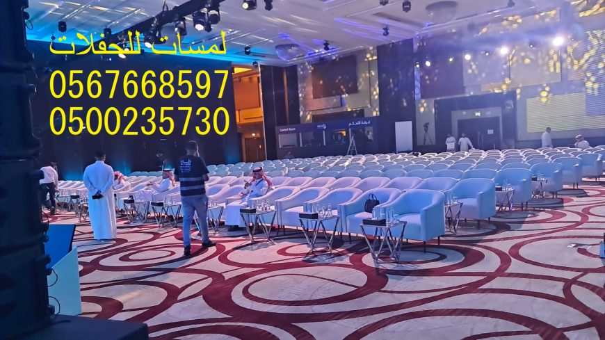 تأجير كنب جلد ابيض,مكيفات دولاب ,جلسات شعبية
