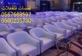 تأجير كنب جلد ابيض,مكيفات دولاب ,جلسات شعبية