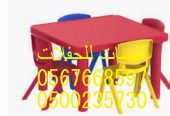 تأجير طاولات طعام مع كراسي,مكيفات دولاب ,كنب ,مظلات