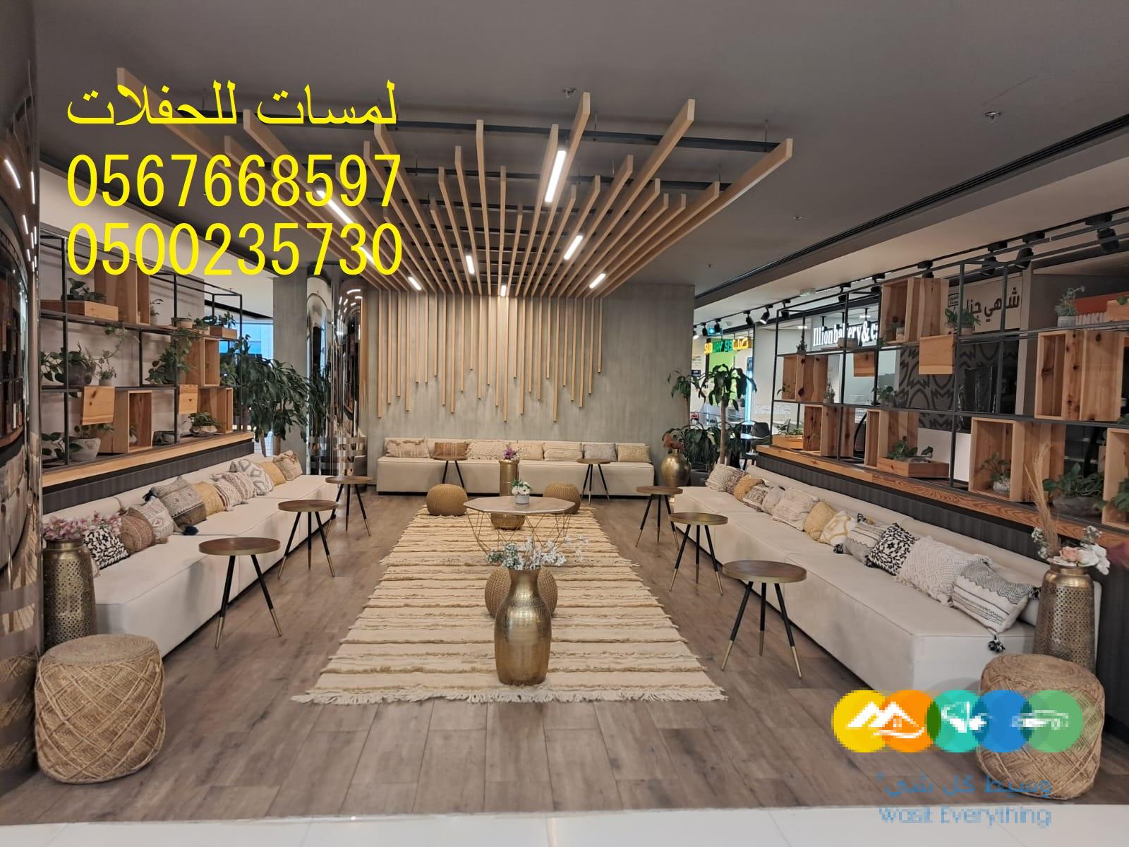 تأجير طاولات طعام مع كراسي,مكيفات دولاب ,كنب ,مظلات