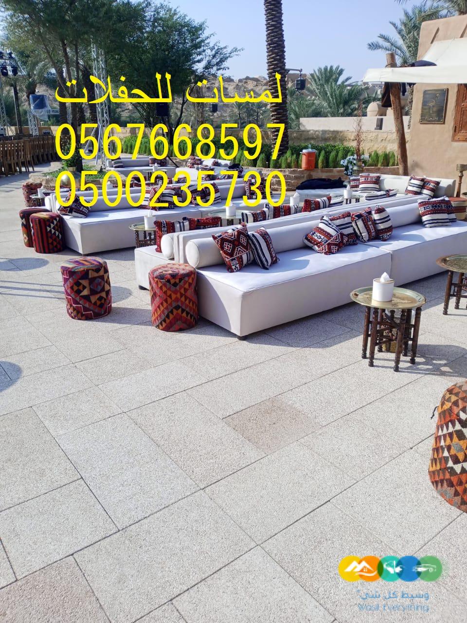 تأجير طاولات طعام مع كراسي,مكيفات دولاب ,كنب ,مظلات