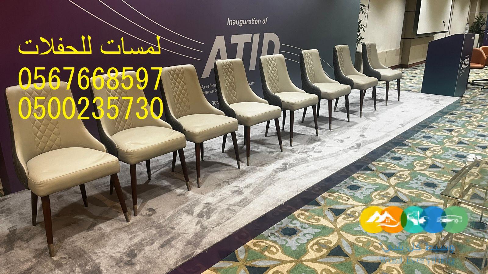 تأجير كنب ملكي كحلي و سكري,مظلات ,مكيفات دولاب