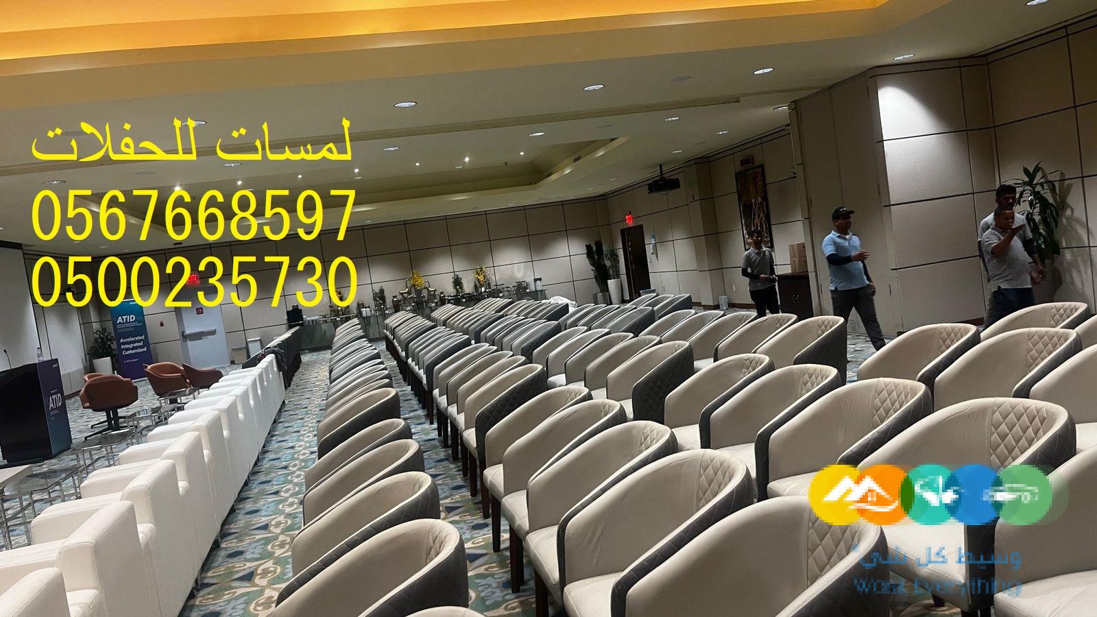 تأجير طاولات طعام مع كراسي,مكيفات دولاب ,كنب ,مظلات
