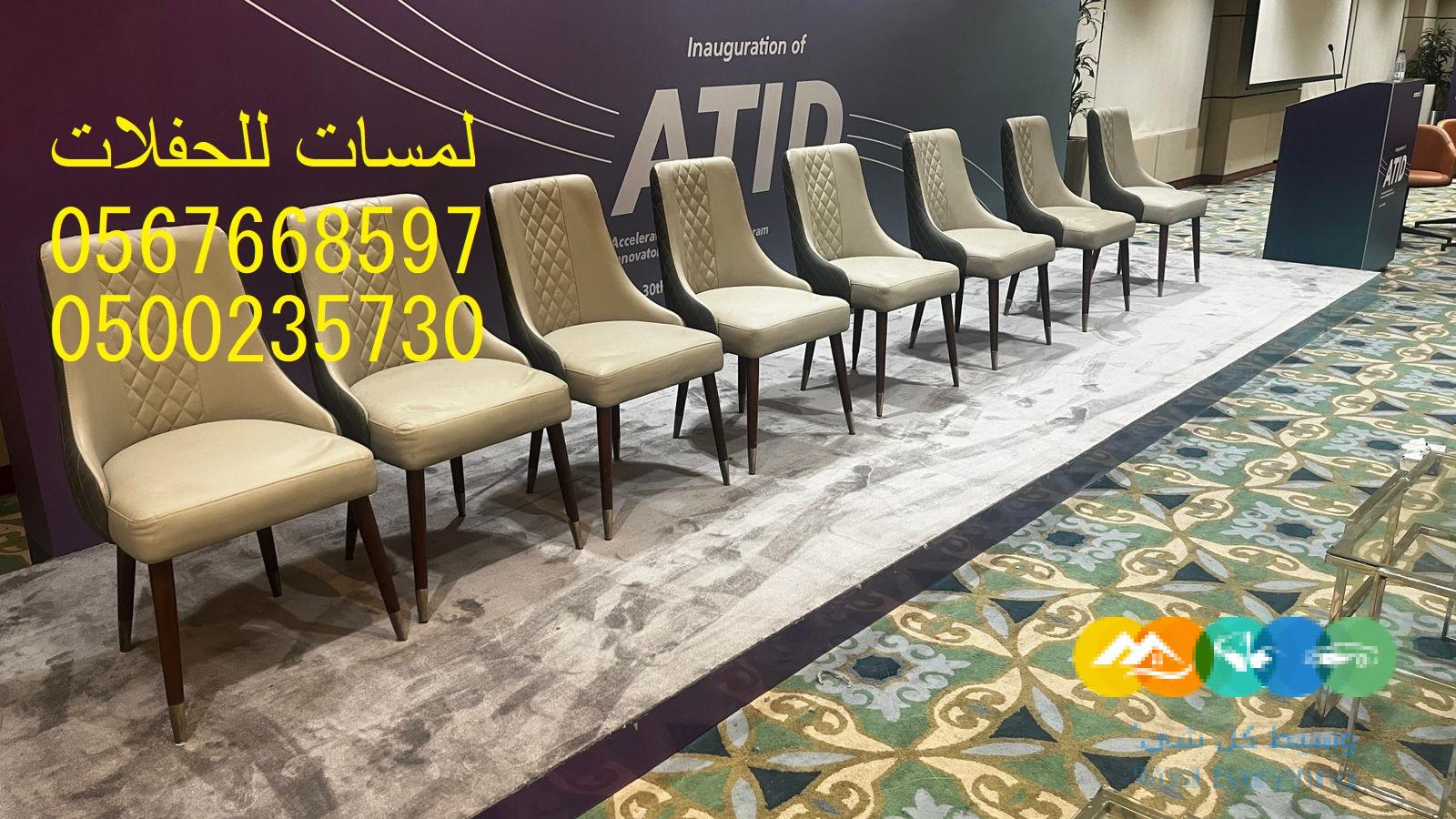 تأجير طاولات طعام مع كراسي,مكيفات دولاب ,كنب ,مظلات
