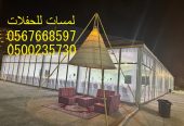 تأجير كنب ملكي كحلي و سكري,مظلات ,مكيفات دولاب