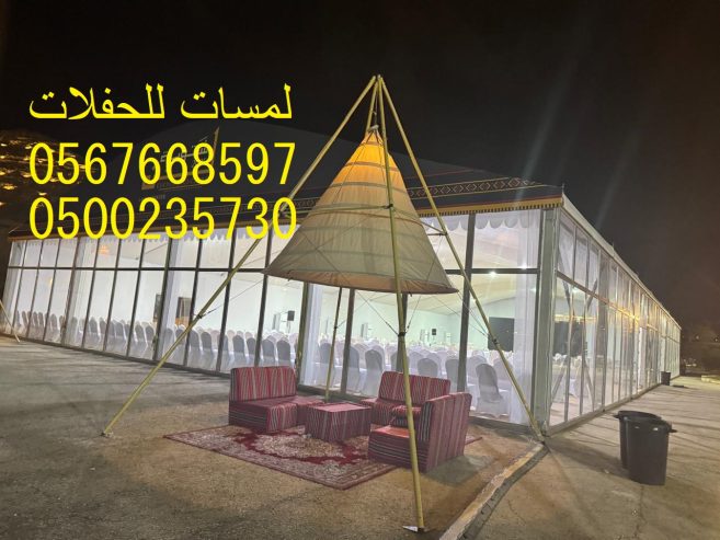 تأجير كنب ملكي كحلي و سكري,مظلات ,مكيفات دولاب