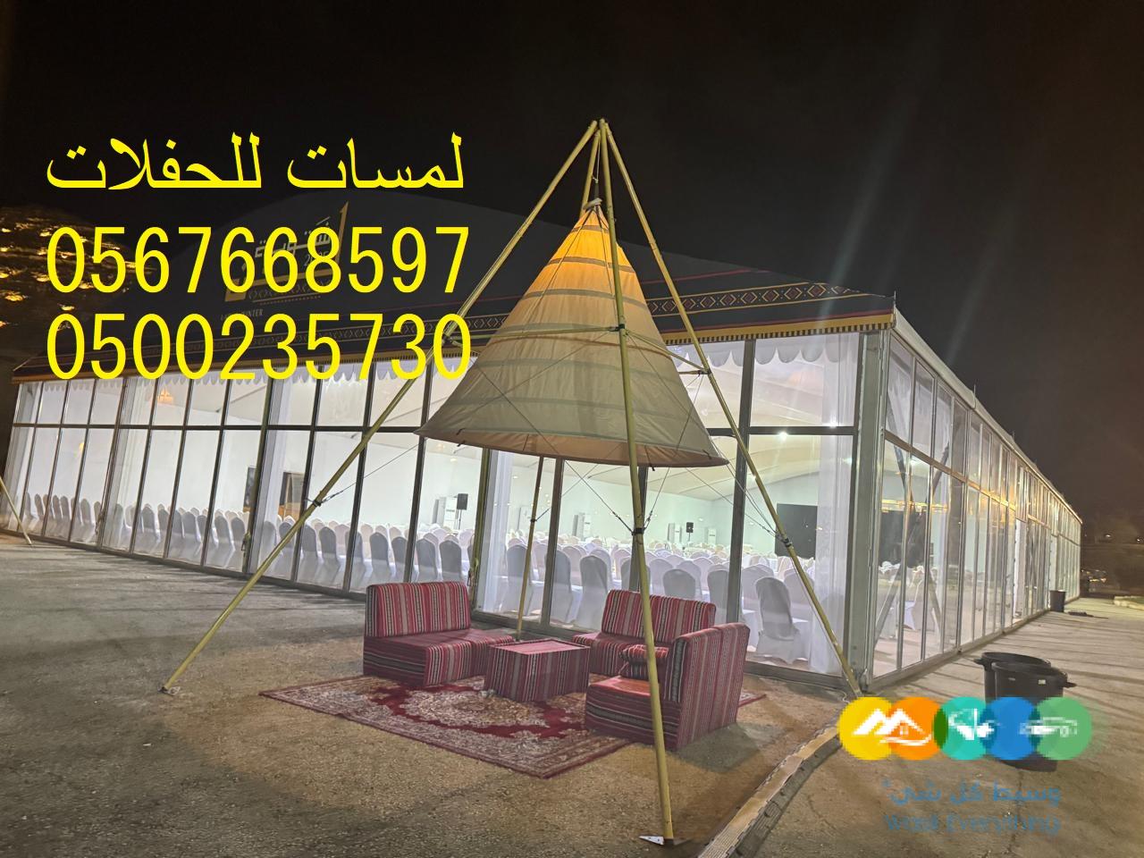 تأجير كنب ملكي كحلي و سكري,مظلات ,مكيفات دولاب