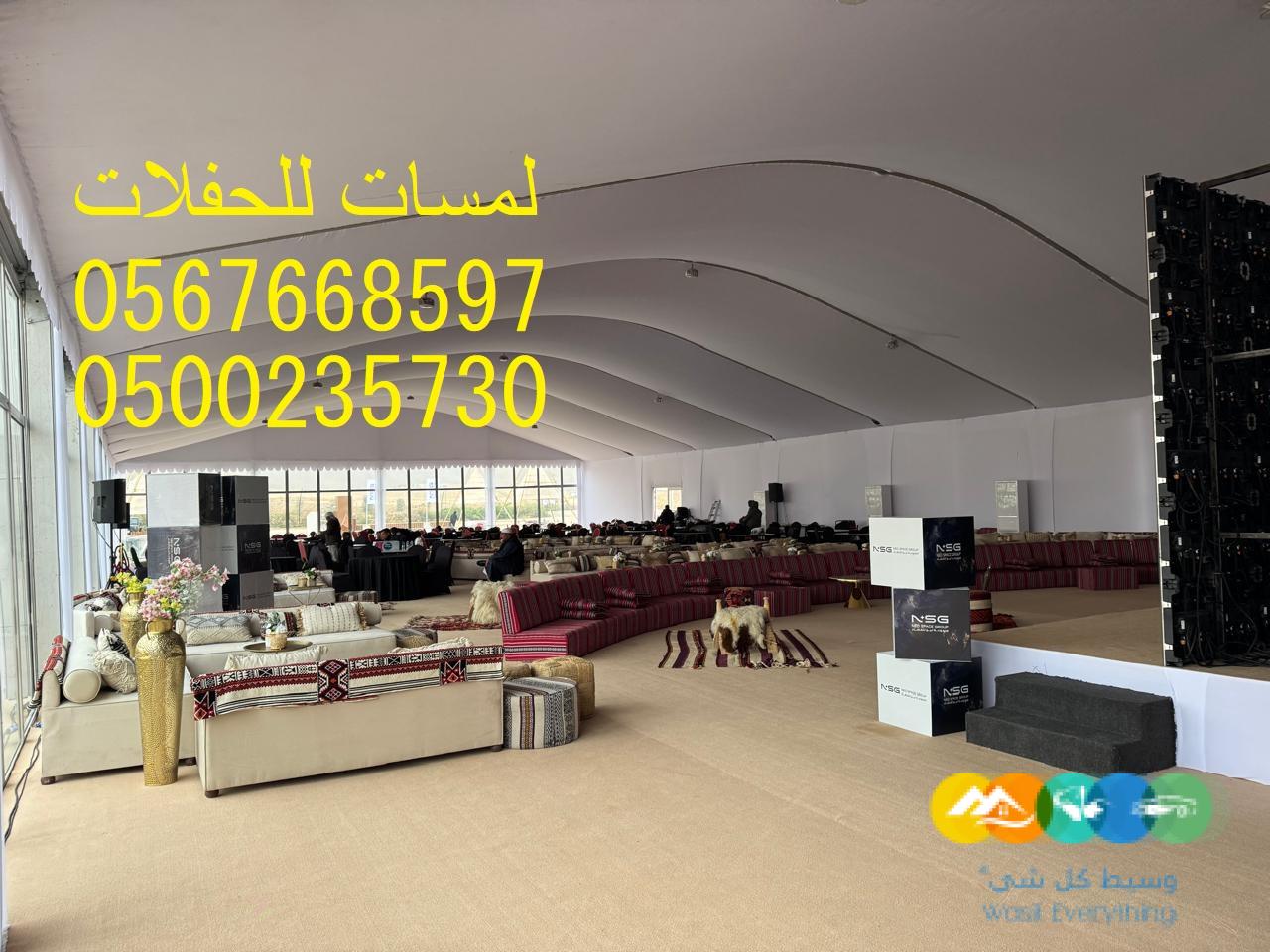 تأجير كنب جلد ابيض, جلسات مودرن ,بيوت شعر,خيام ,جلسات