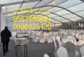 تأجير كنب جلد ابيض, جلسات مودرن ,بيوت شعر,خيام ,جلسات