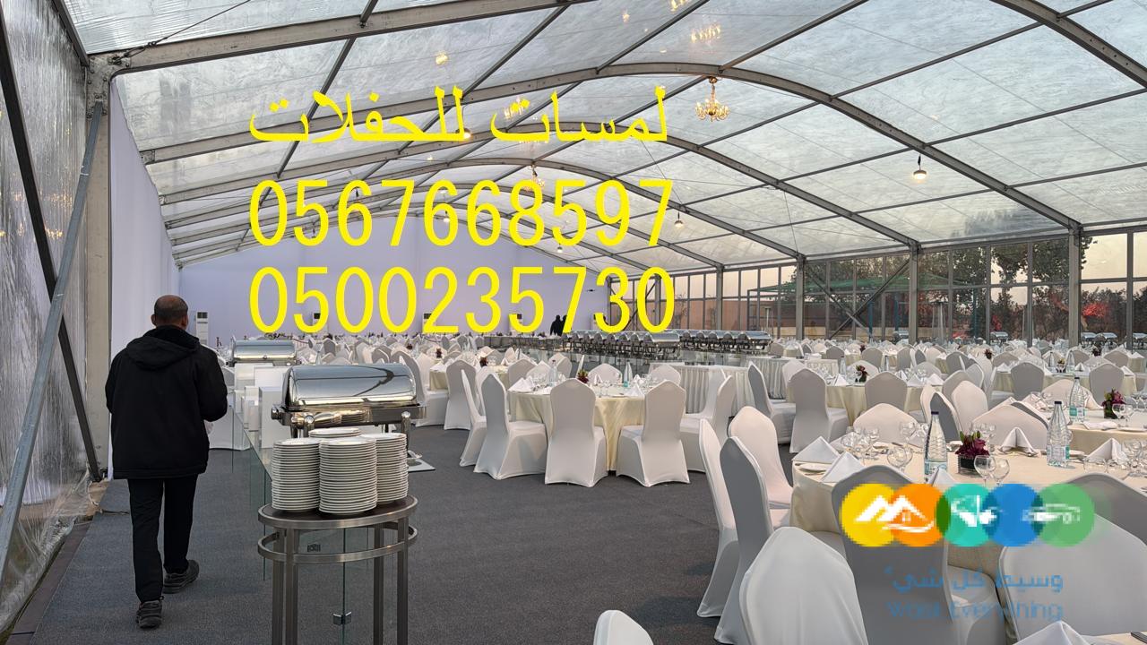 تأجير كنب جلد أبيض ، طاولات طعام مع كراسي ، طاولات