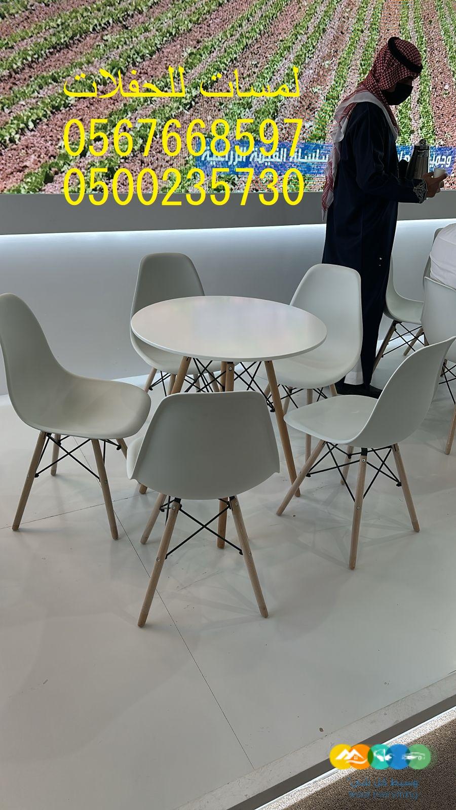 تأجير كنب جلد أبيض ، طاولات طعام مع كراسي ، طاولات