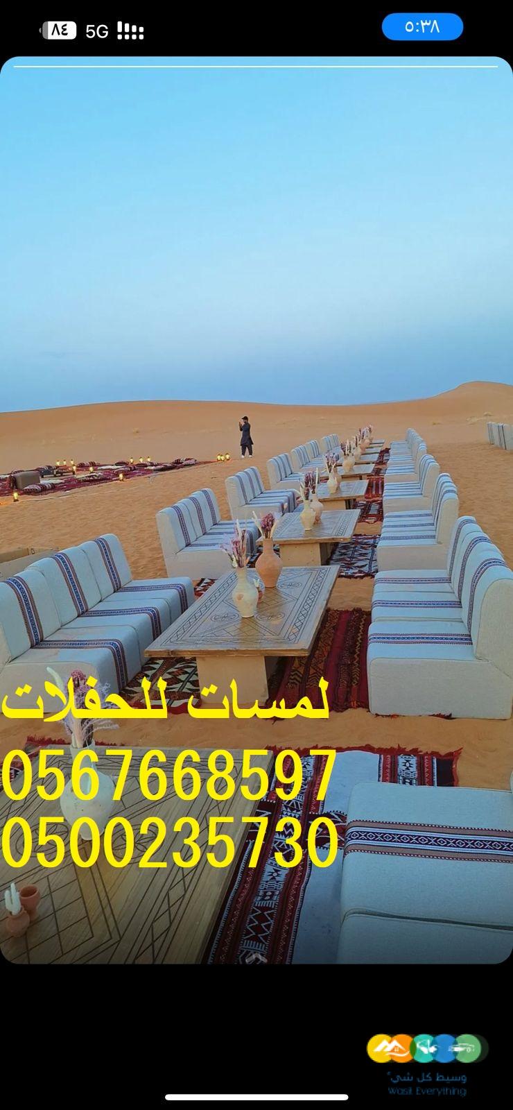 تأجير كنب جلد أبيض ، طاولات طعام مع كراسي ، طاولات