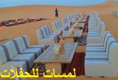 تأجير كنب جلد ابيض, جلسات مودرن ,بيوت شعر,خيام ,جلسات