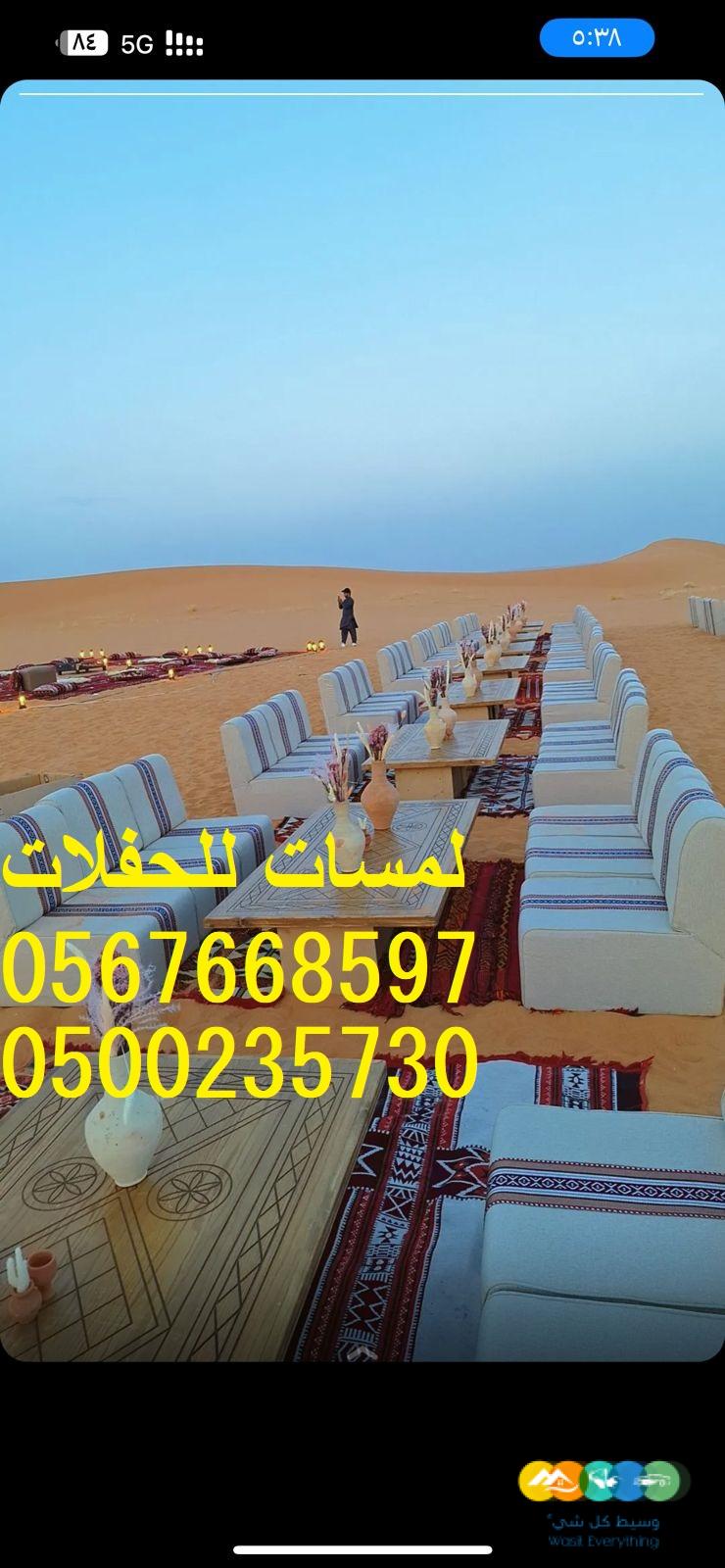 تأجير كنب جلد ابيض, جلسات مودرن ,بيوت شعر,خيام ,جلسات