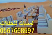 تأجير كنب جلد أبيض ، طاولات طعام مع كراسي ، طاولات