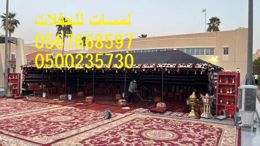تأجير بيوت شعر ملكية ,خيام للمناسبات ,كراسي طاولات