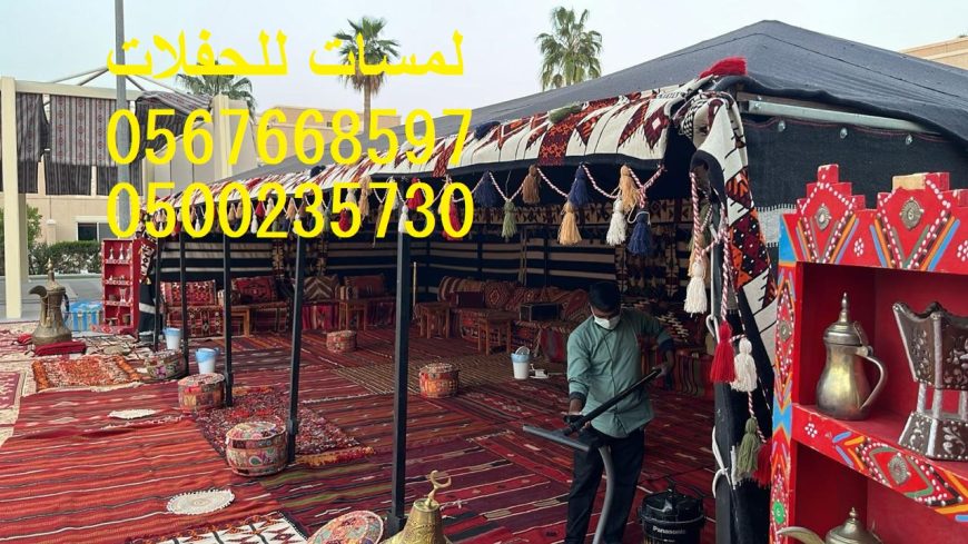 تأجير بيوت شعر ملكية ,خيام للمناسبات ,كراسي طاولات