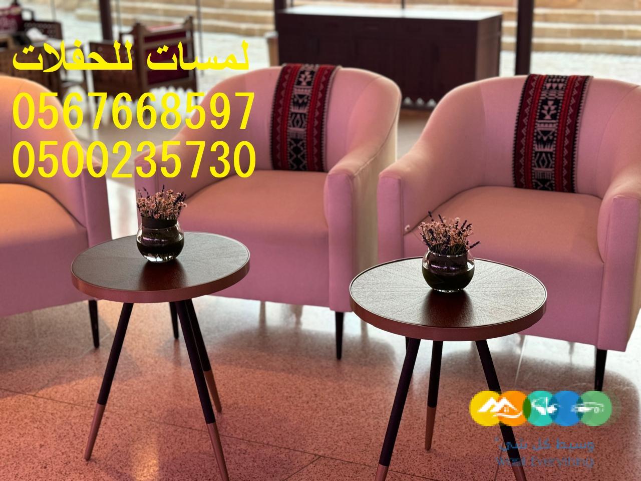 تأجير بيوت شعر ملكية ,خيام للمناسبات ,كراسي طاولات