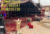 تأجير بيوت شعر ملكية ,خيام للمناسبات ,كراسي طاولات