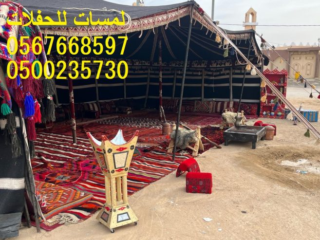 تأجير بيوت شعر ملكية ,خيام للمناسبات ,كراسي طاولات