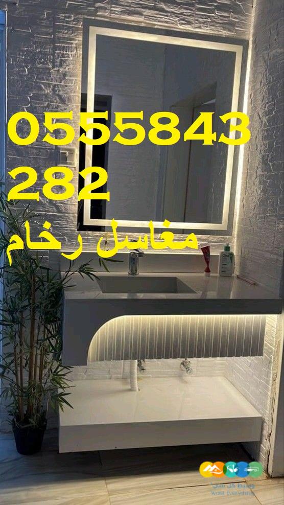 مغاسل رخام ، ديكور مغاسل حديثة،مغاسل حمامات الرياض