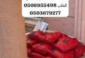 نحن نوفر منتج مبيد وجاء – Termicide