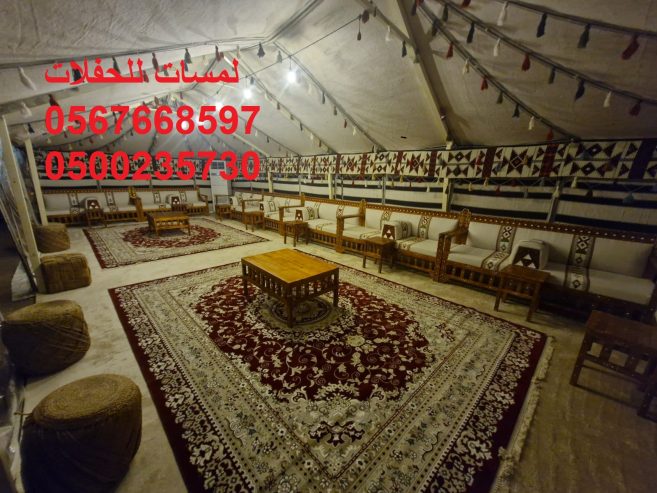 تأجير كنب جلد ابيض, جلسات مودرن ,بيوت شعر,خيام ,جلسات