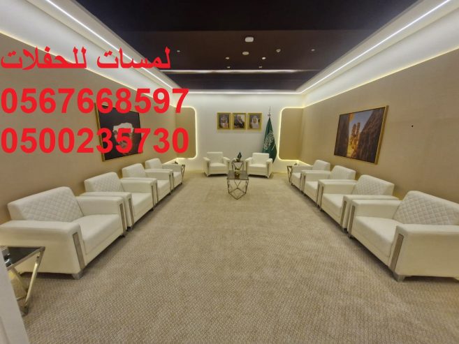 تأجير كنب جلد ابيض, جلسات مودرن ,بيوت شعر,خيام ,جلسات