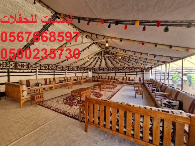 تأجير كنب جلد ابيض, جلسات مودرن ,بيوت شعر,خيام ,جلسات